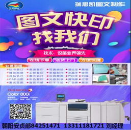 北京圖文設計與商務快印服務 打造專業高效的視覺與印刷解決方案